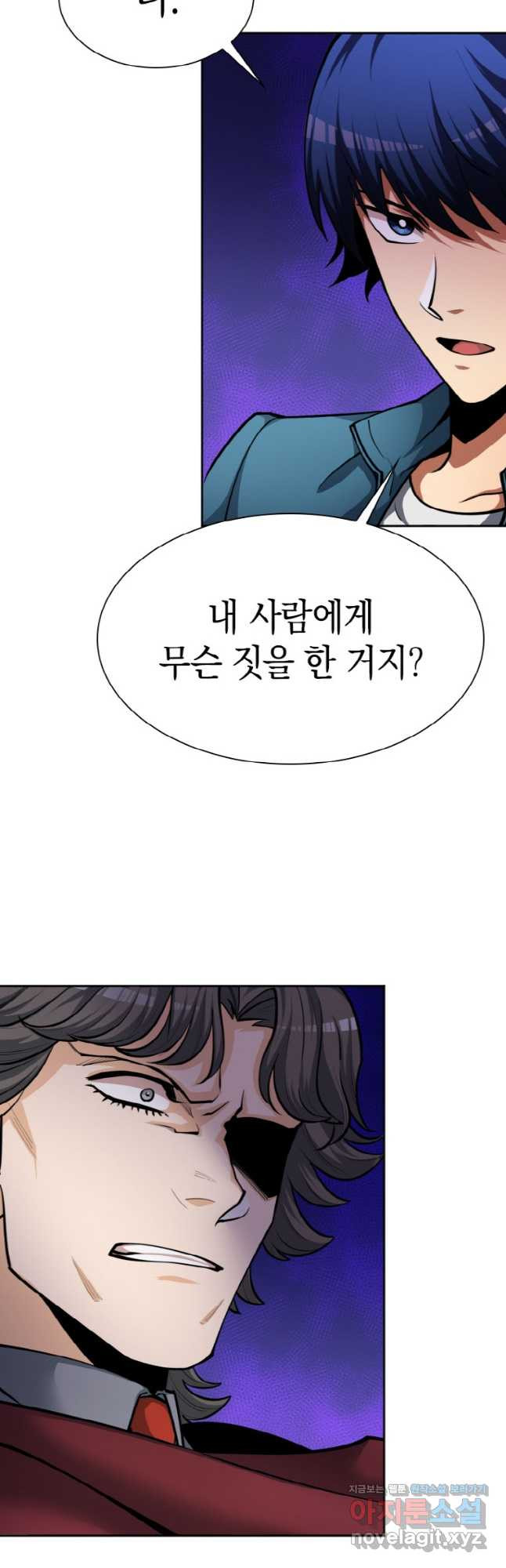 감정사는 조회수로 레벨업한다 046 10