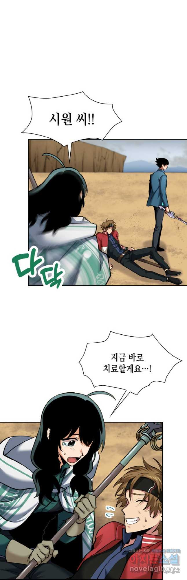 감정사는 조회수로 레벨업한다 046 11
