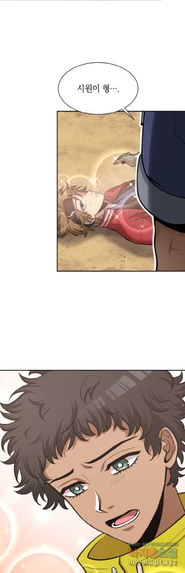 감정사는 조회수로 레벨업한다 046 12