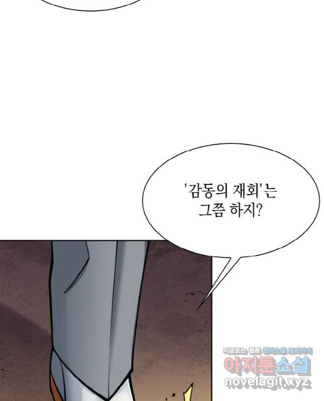 감정사는 조회수로 레벨업한다 046 14