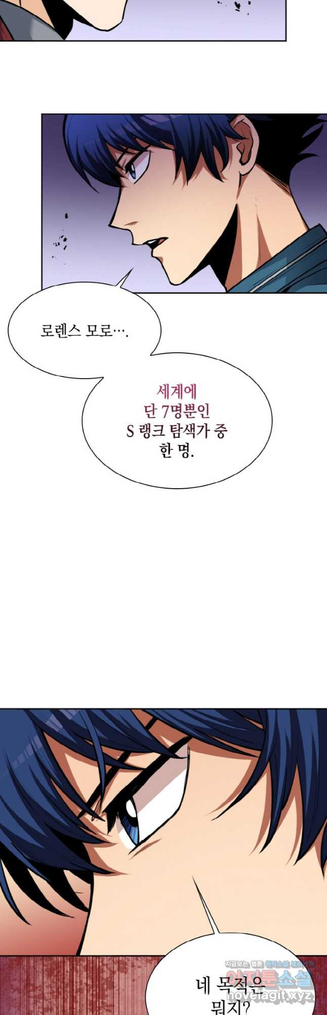 감정사는 조회수로 레벨업한다 046 17