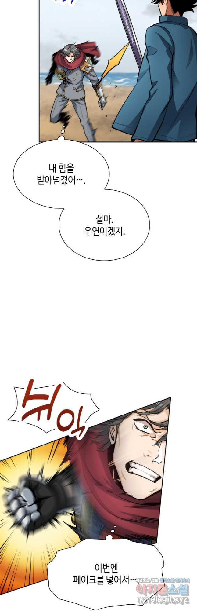 감정사는 조회수로 레벨업한다 046 21