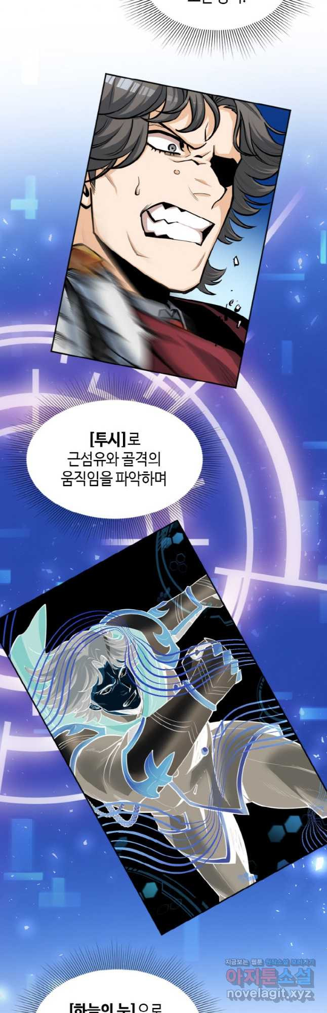 감정사는 조회수로 레벨업한다 046 24