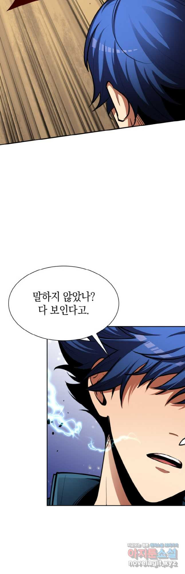 감정사는 조회수로 레벨업한다 046 32