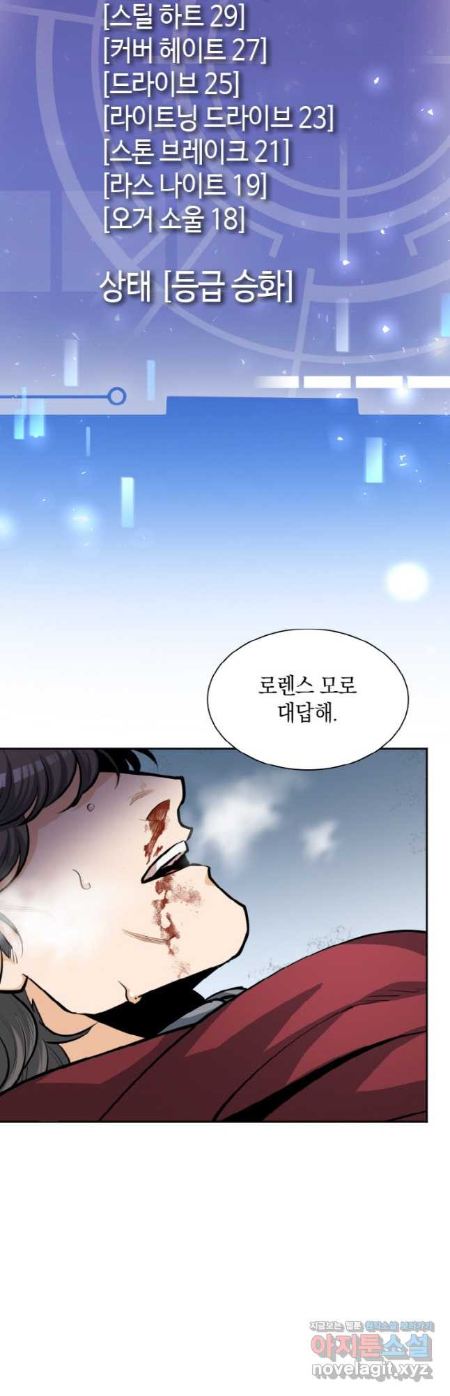 감정사는 조회수로 레벨업한다 046 37
