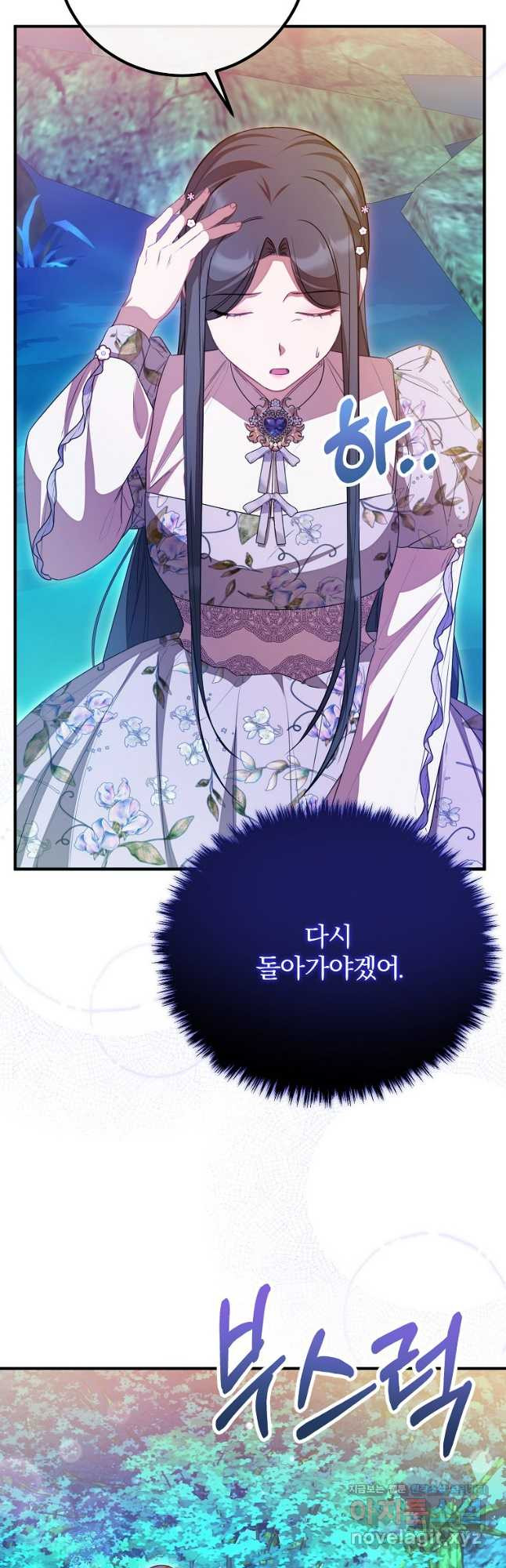 쌍둥이 언니의 파업 선언 54화 9