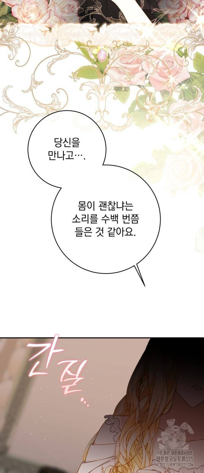 계약직 대공비 31화 7