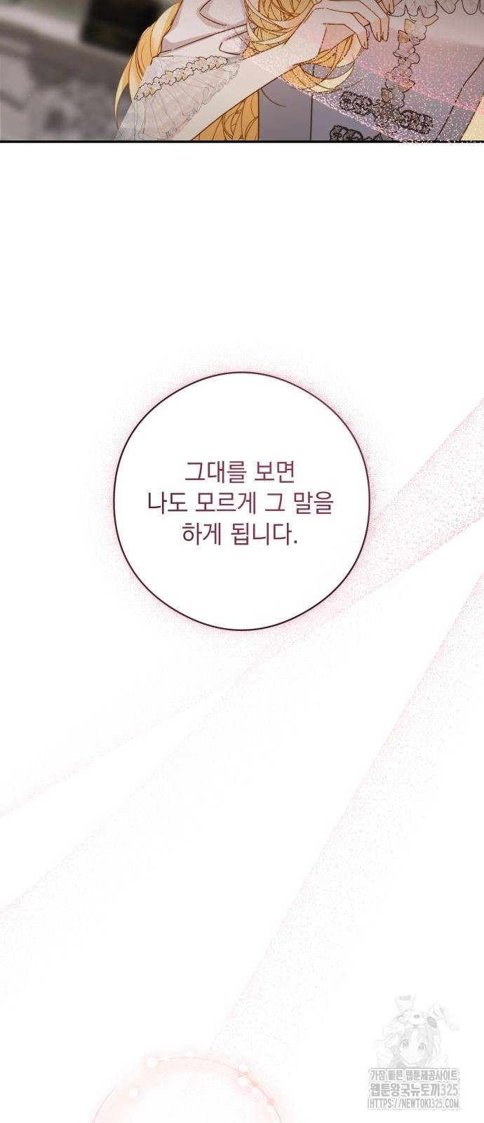 계약직 대공비 31화 8