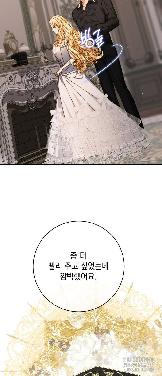 계약직 대공비 31화 10
