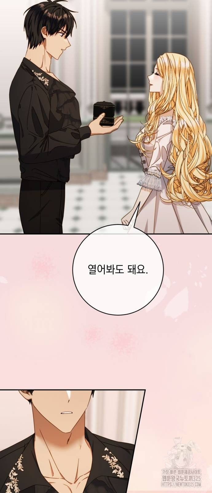 계약직 대공비 31화 12