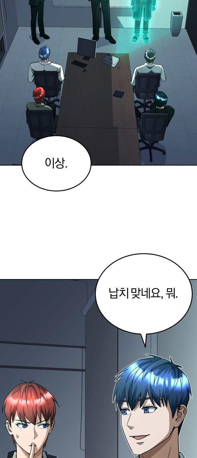 규격 외 혈통 천재 51화 : 누나라고 불러도 될까요? 3