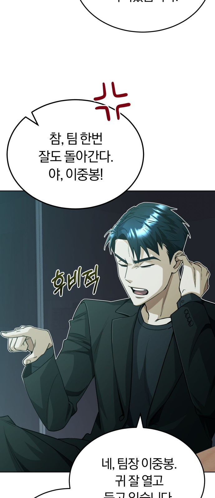 규격 외 혈통 천재 51화 : 누나라고 불러도 될까요? 6
