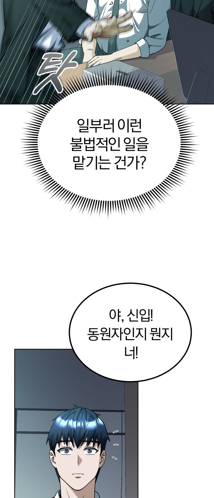 규격 외 혈통 천재 51화 : 누나라고 불러도 될까요? 9