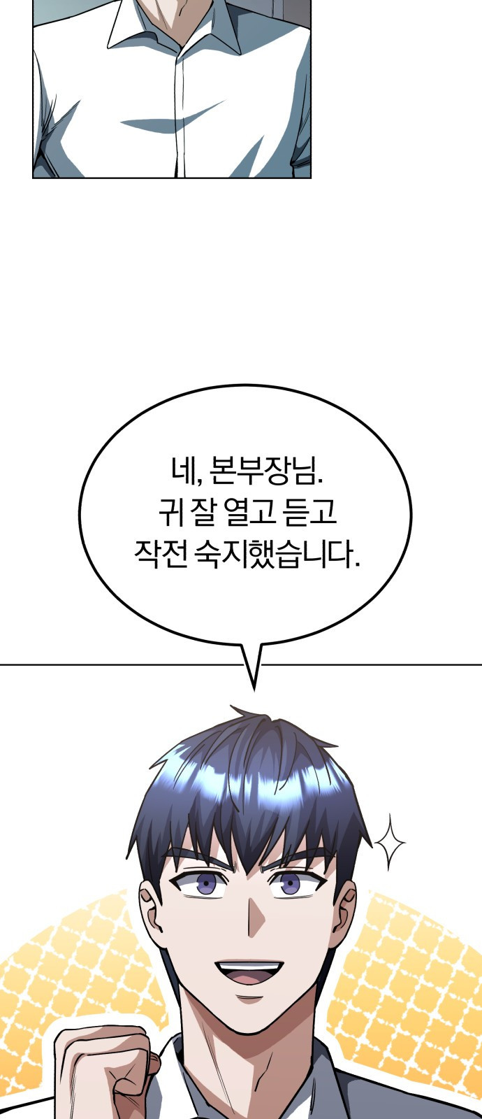 규격 외 혈통 천재 51화 : 누나라고 불러도 될까요? 10