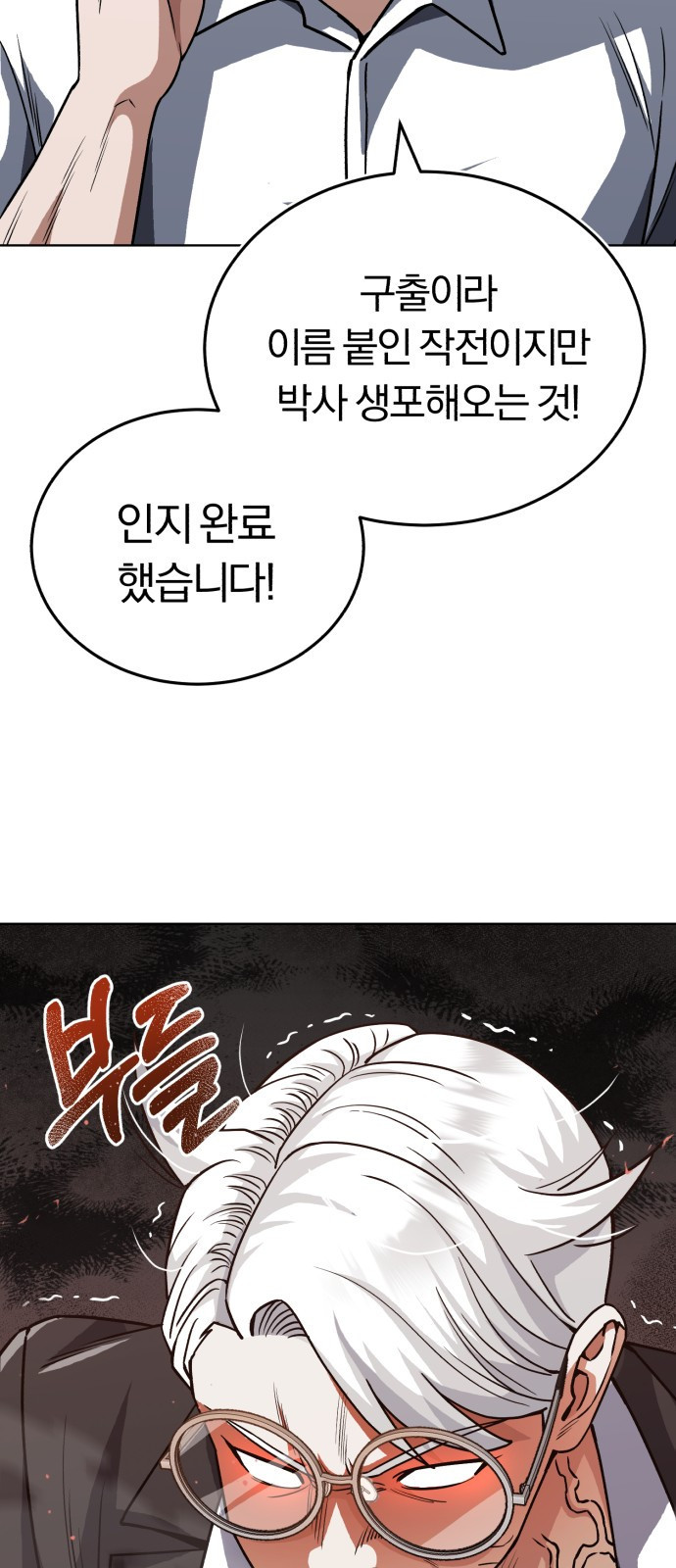 규격 외 혈통 천재 51화 : 누나라고 불러도 될까요? 11
