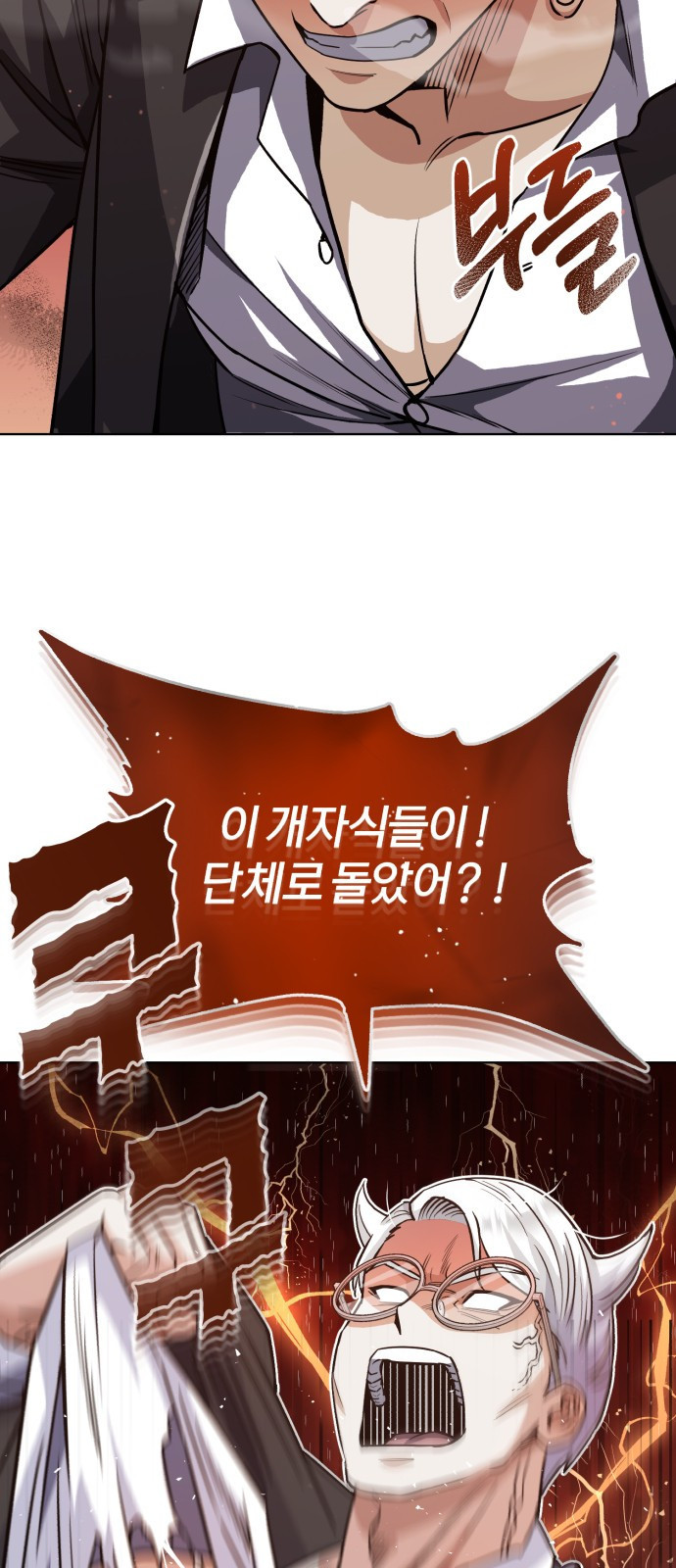 규격 외 혈통 천재 51화 : 누나라고 불러도 될까요? 12