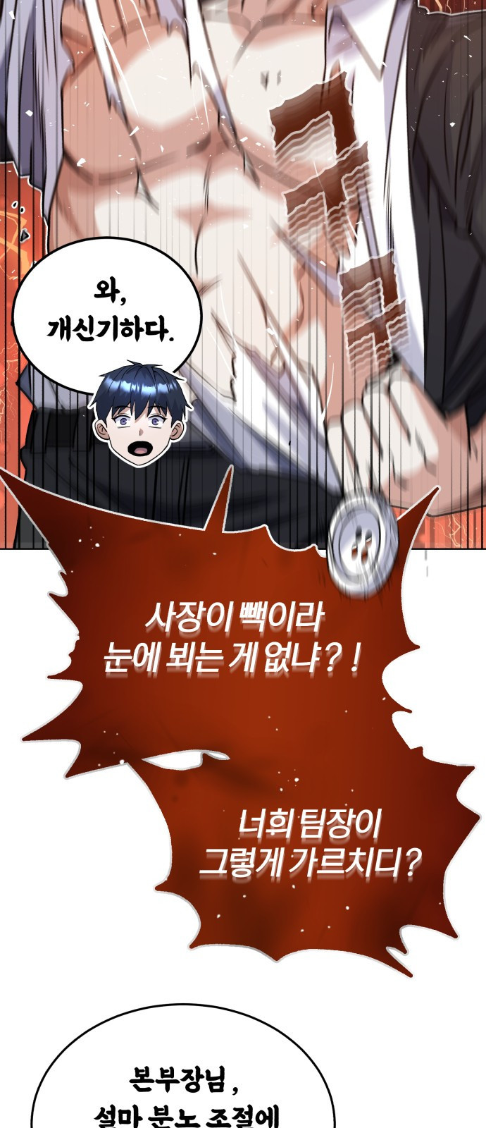 규격 외 혈통 천재 51화 : 누나라고 불러도 될까요? 13