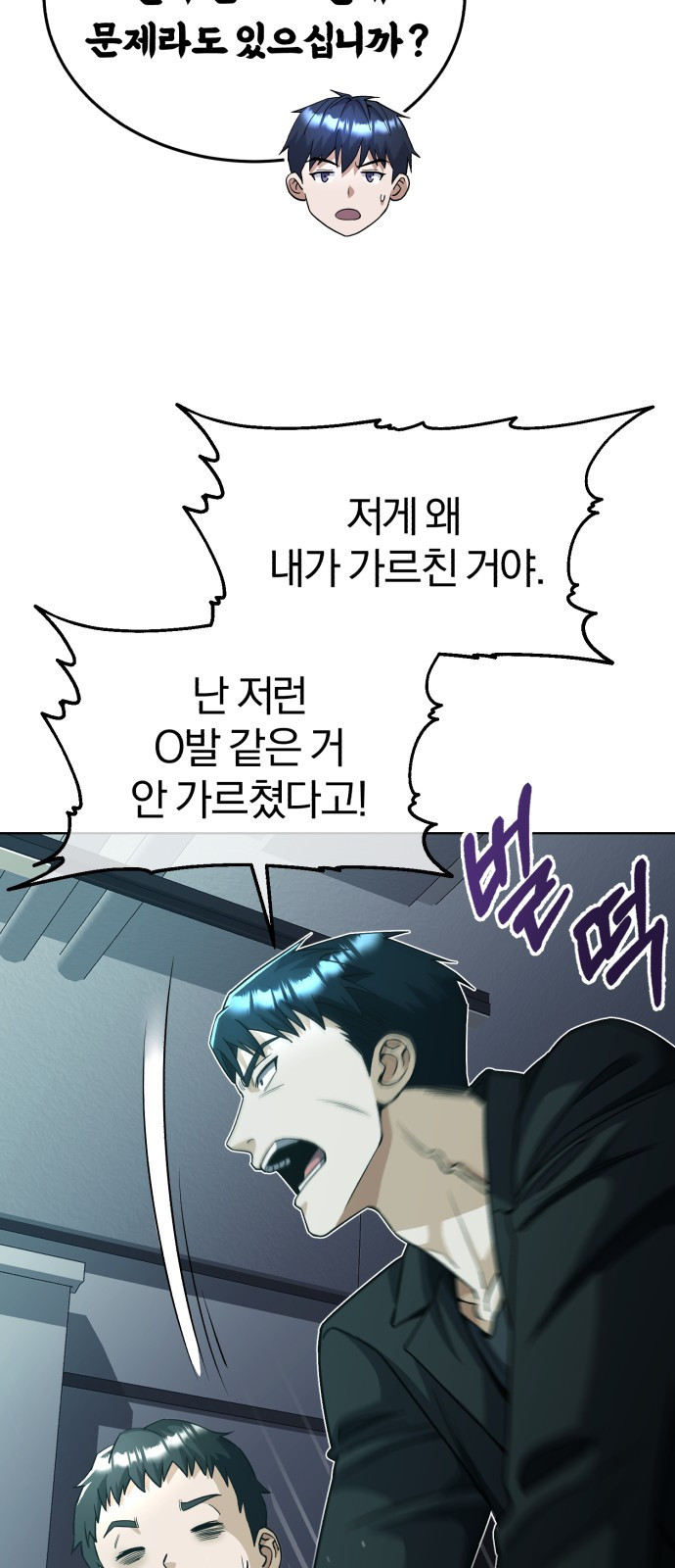 규격 외 혈통 천재 51화 : 누나라고 불러도 될까요? 14