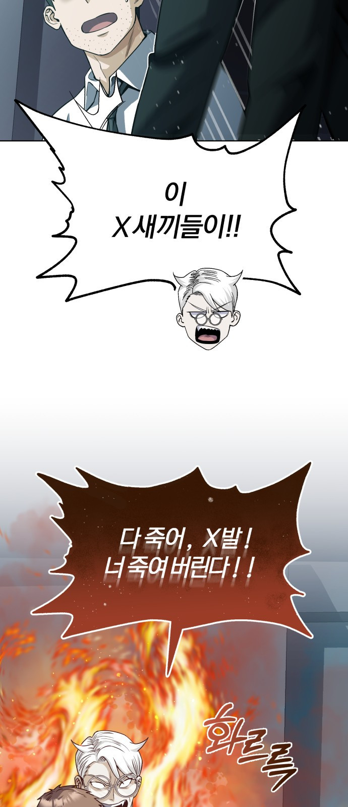 규격 외 혈통 천재 51화 : 누나라고 불러도 될까요? 15