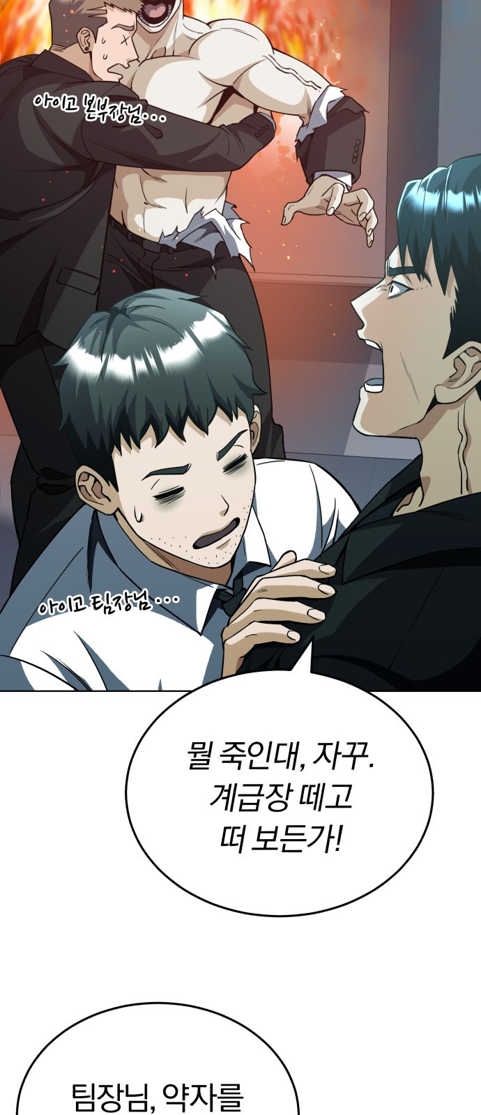 규격 외 혈통 천재 51화 : 누나라고 불러도 될까요? 16