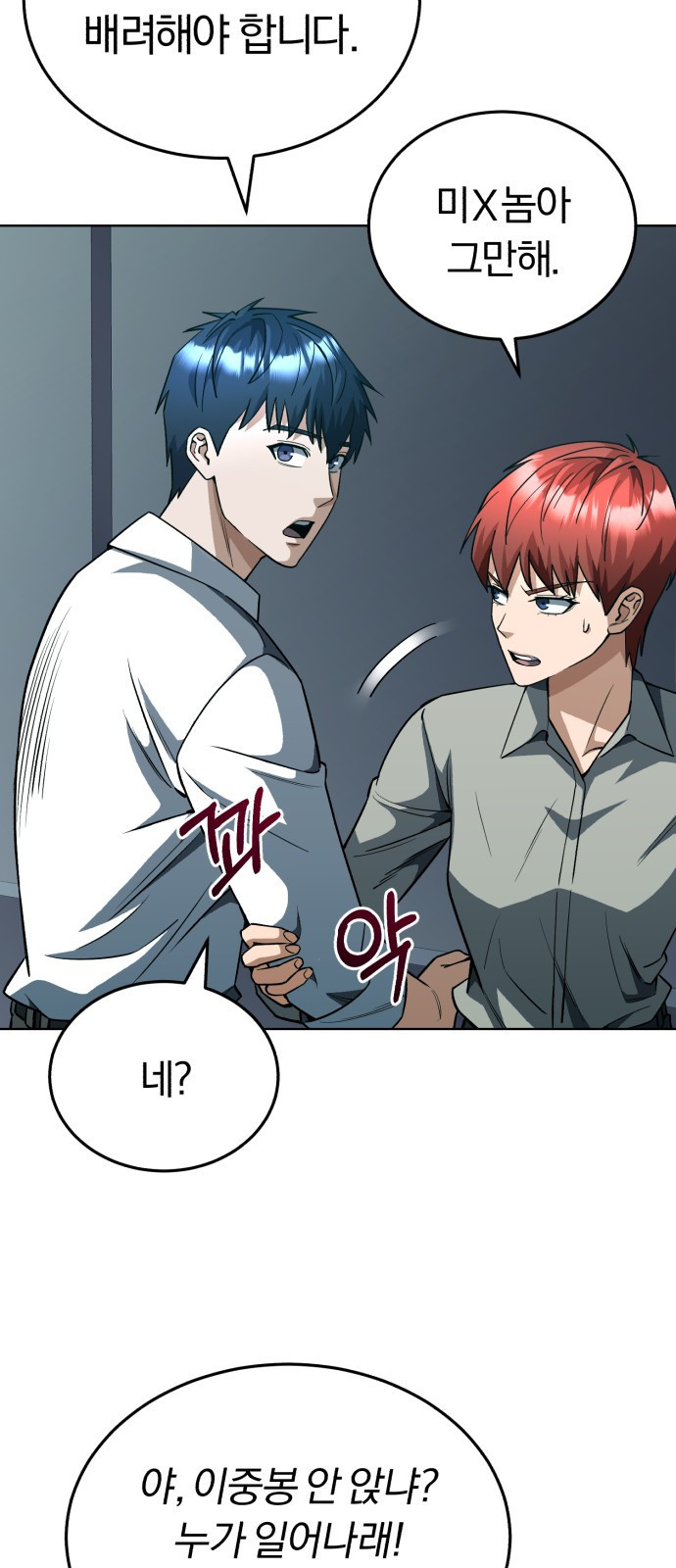 규격 외 혈통 천재 51화 : 누나라고 불러도 될까요? 17