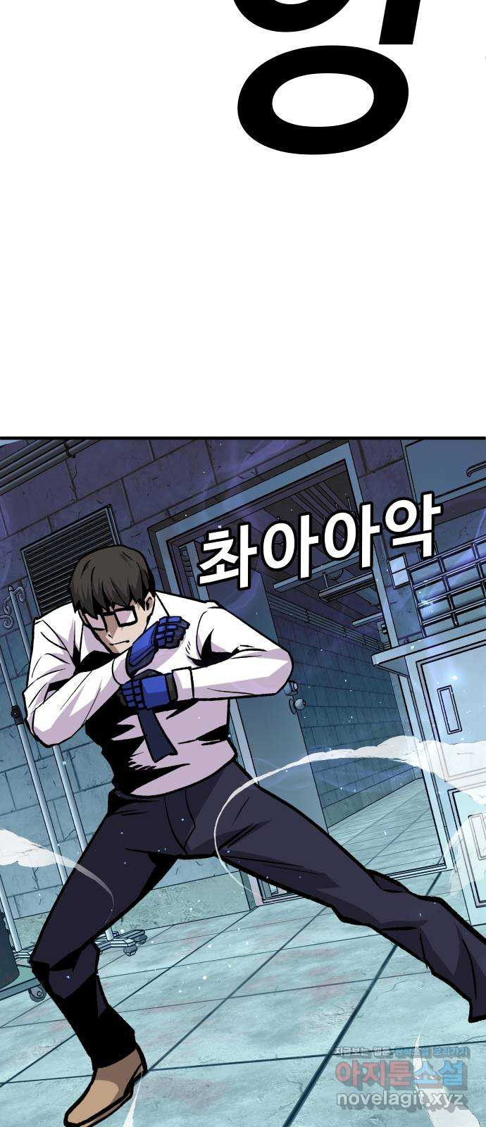 돈내놔 34화- 랭커 사냥 (5) 4