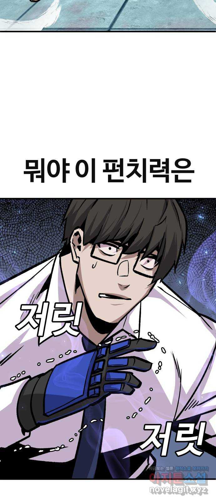 돈내놔 34화- 랭커 사냥 (5) 5