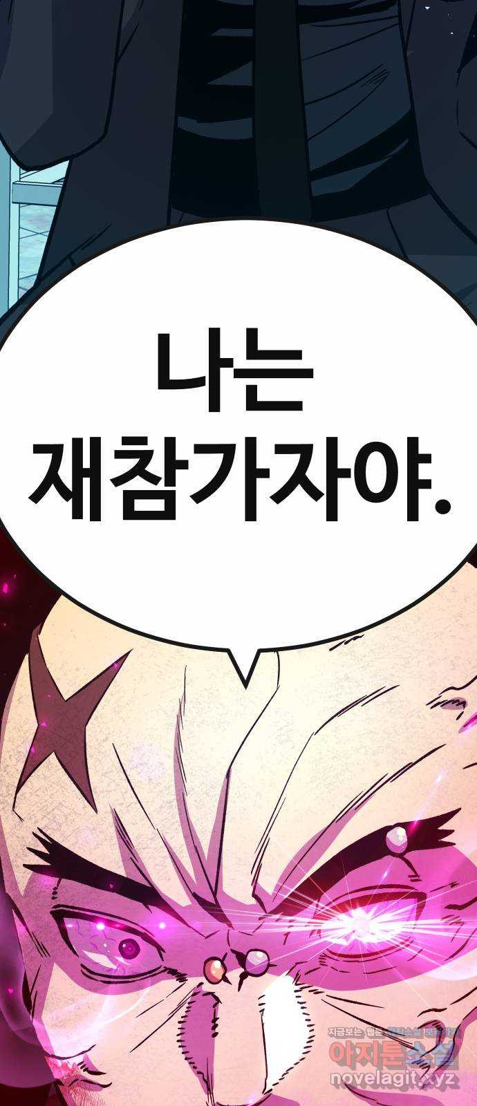 돈내놔 34화- 랭커 사냥 (5) 7