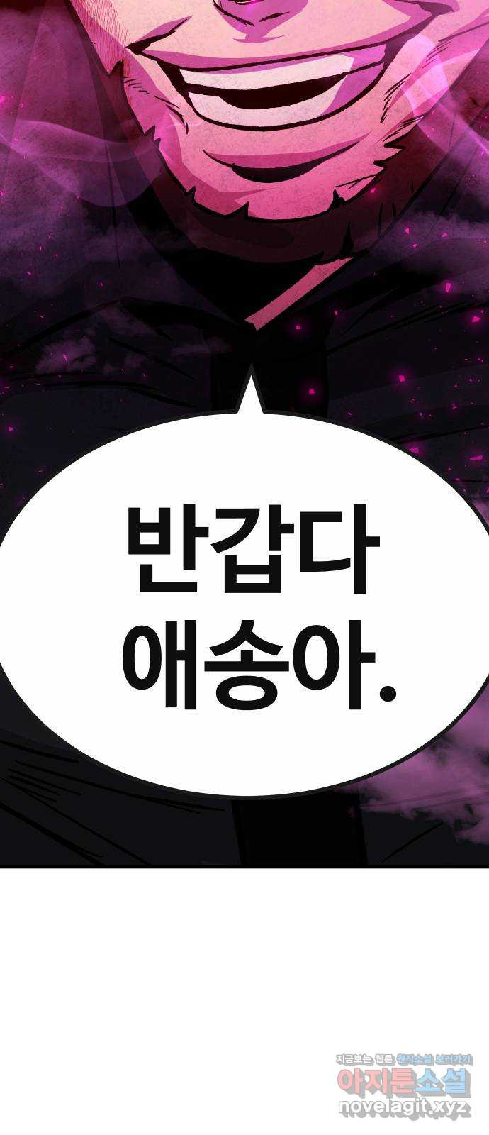 돈내놔 34화- 랭커 사냥 (5) 8