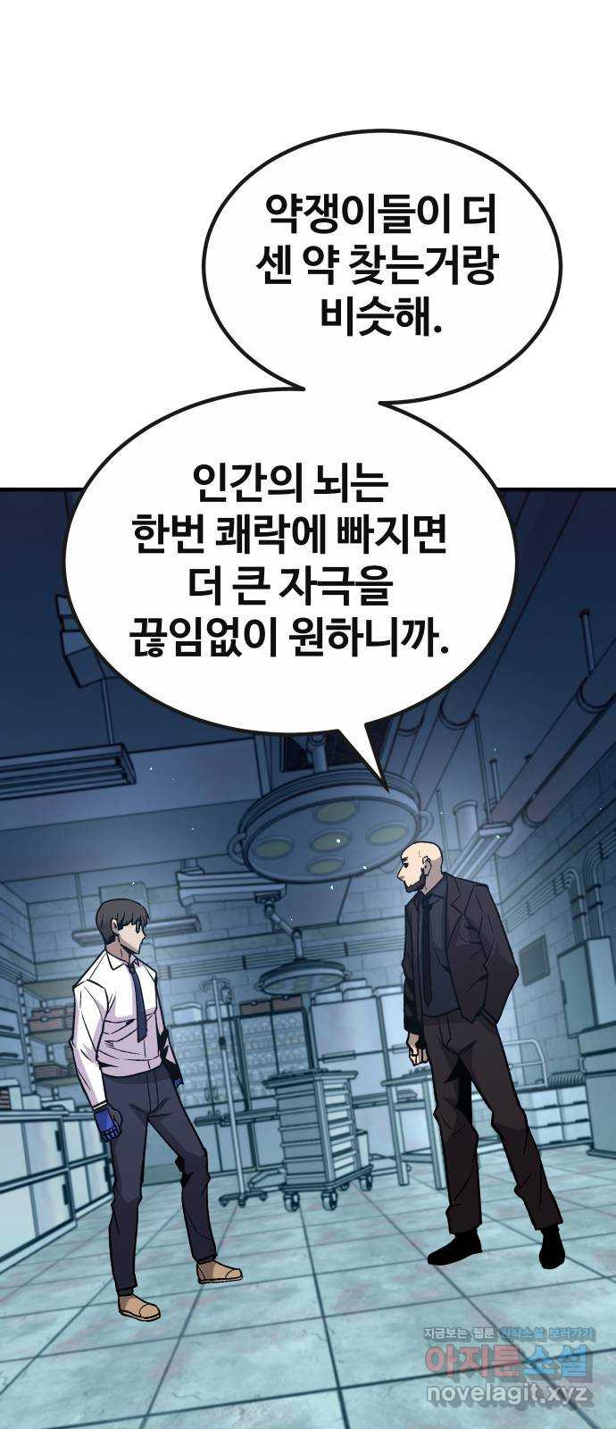 돈내놔 34화- 랭커 사냥 (5) 14