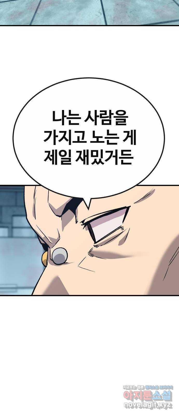 돈내놔 34화- 랭커 사냥 (5) 15