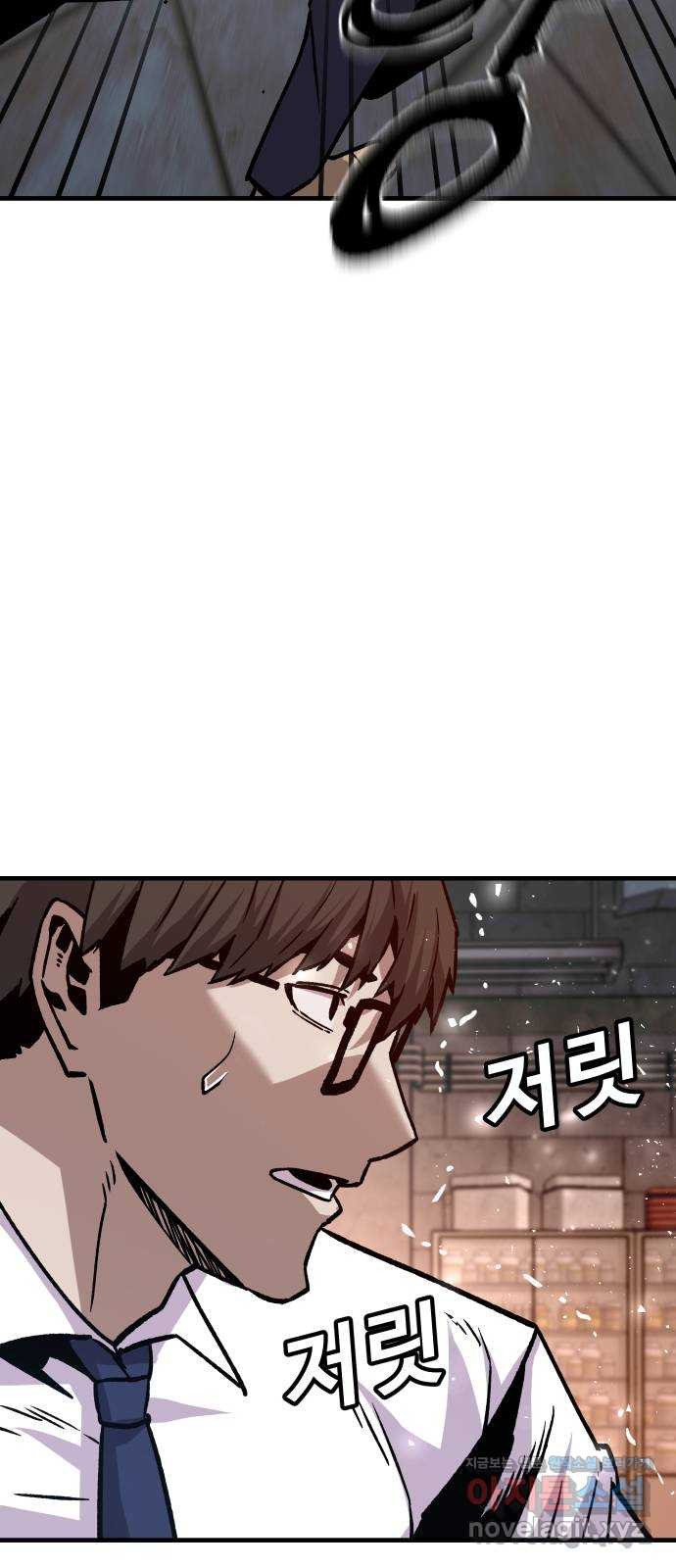 돈내놔 34화- 랭커 사냥 (5) 18