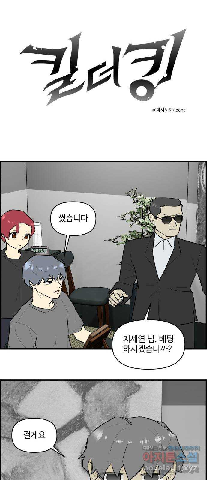 킬더킹 넥스트 라운드 (124) - 숫자 맞히기 25 1