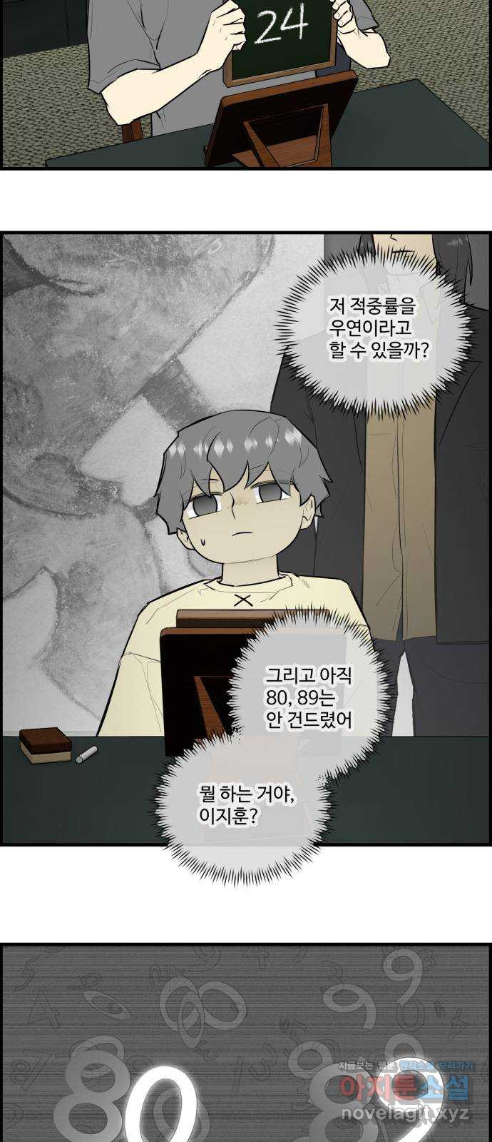 킬더킹 넥스트 라운드 (124) - 숫자 맞히기 25 3