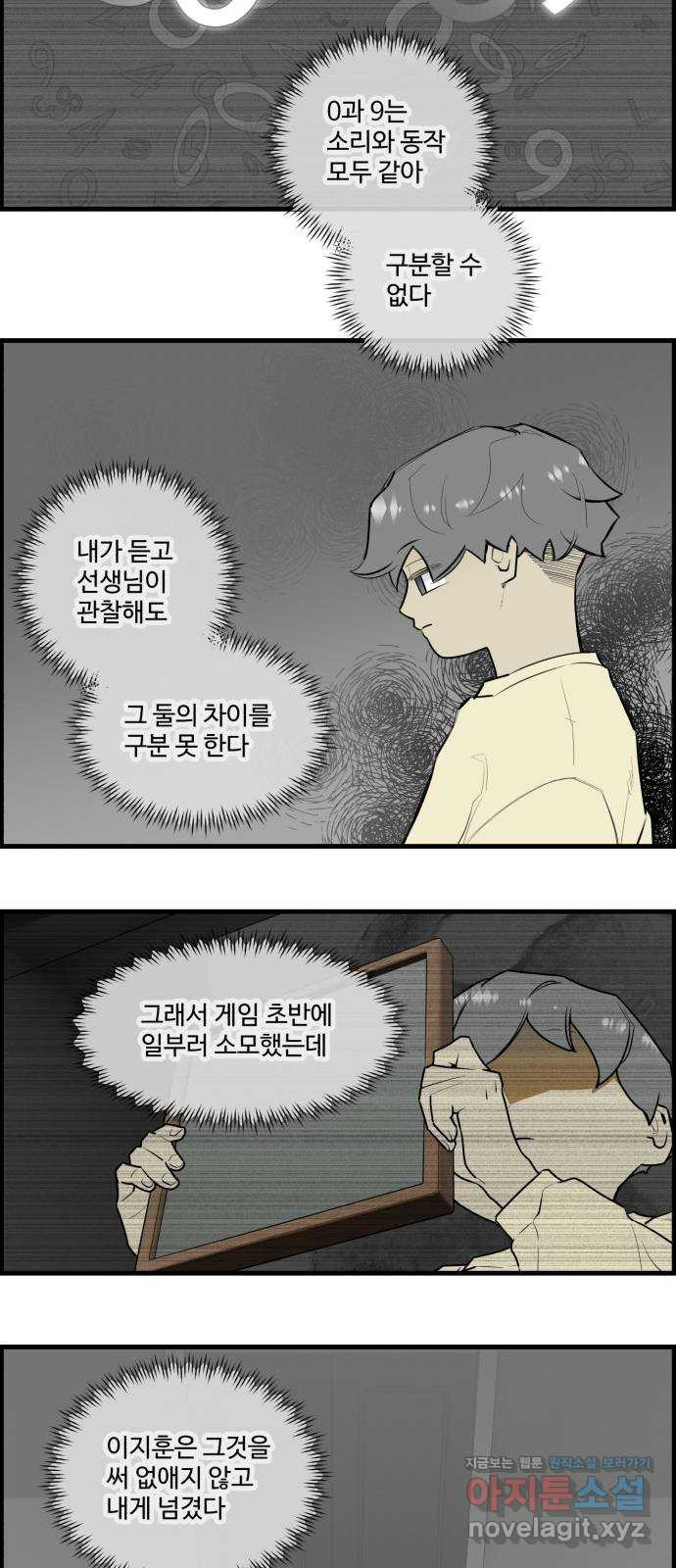 킬더킹 넥스트 라운드 (124) - 숫자 맞히기 25 4