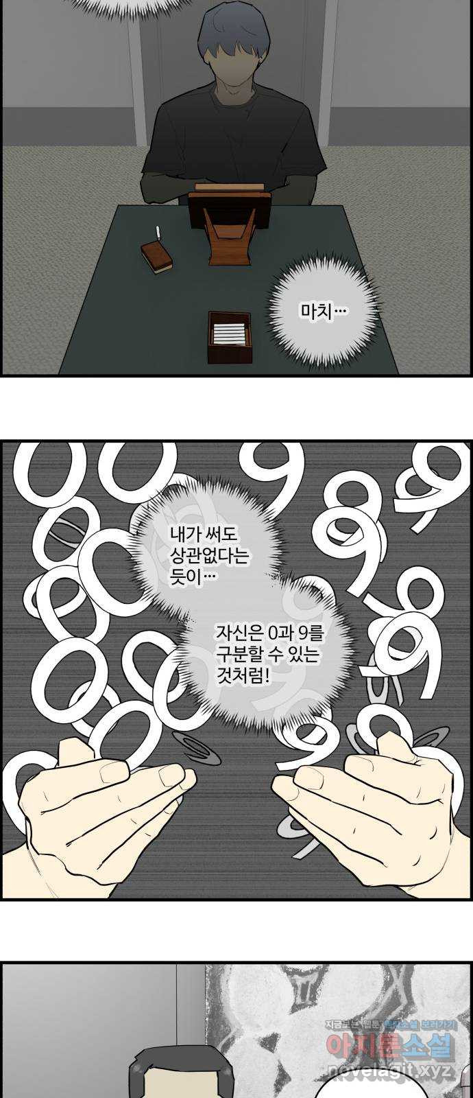 킬더킹 넥스트 라운드 (124) - 숫자 맞히기 25 5