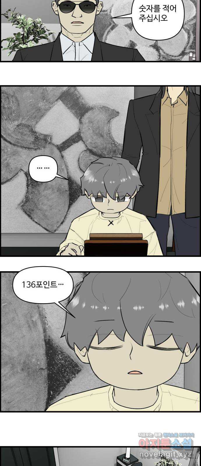 킬더킹 넥스트 라운드 (124) - 숫자 맞히기 25 6