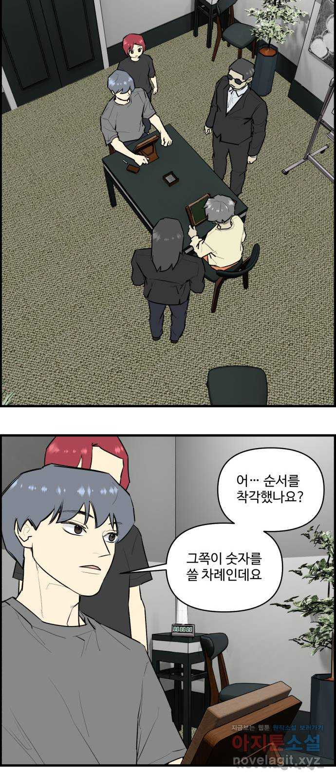 킬더킹 넥스트 라운드 (124) - 숫자 맞히기 25 7