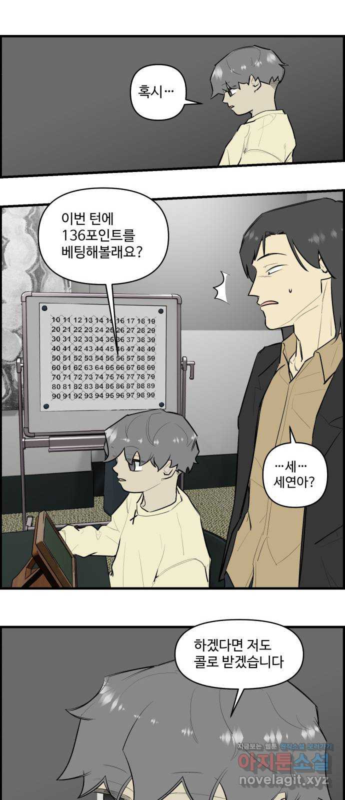 킬더킹 넥스트 라운드 (124) - 숫자 맞히기 25 8