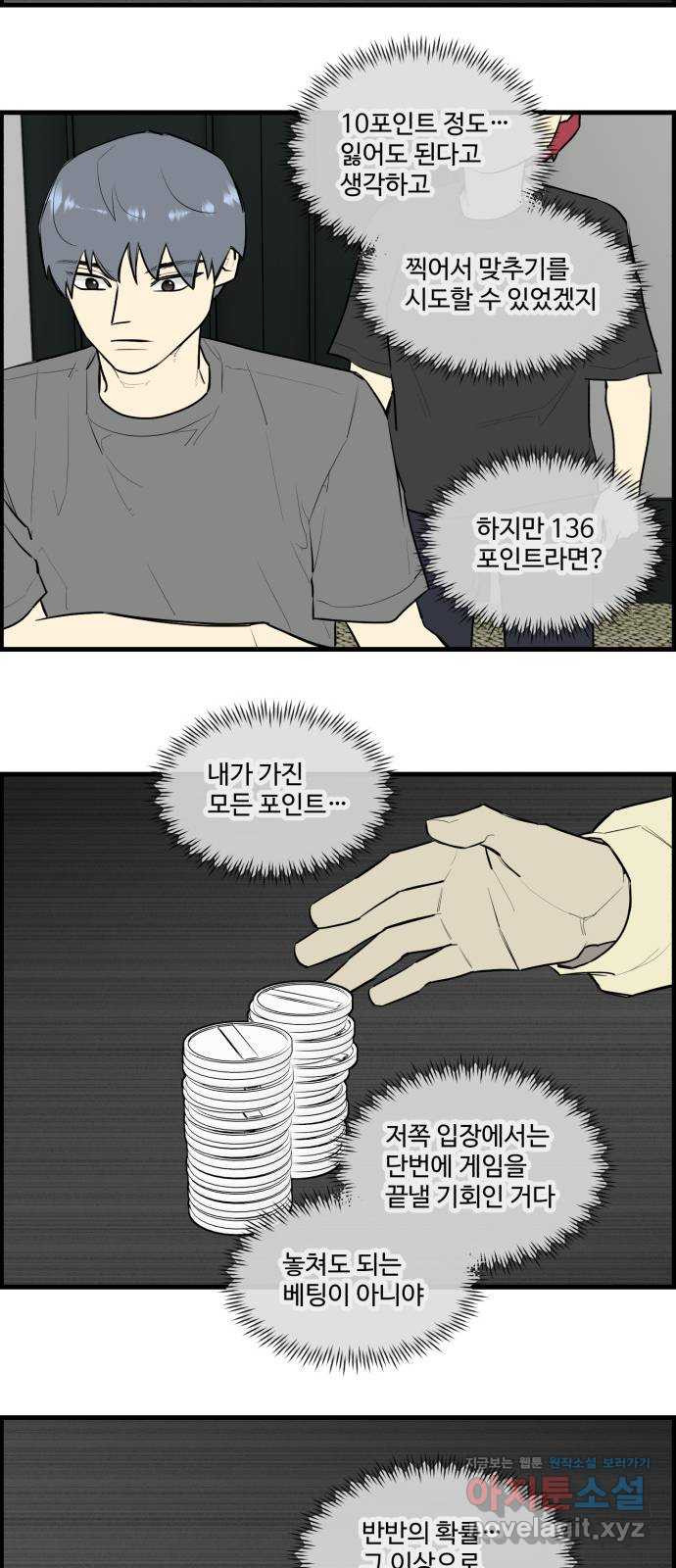 킬더킹 넥스트 라운드 (124) - 숫자 맞히기 25 11