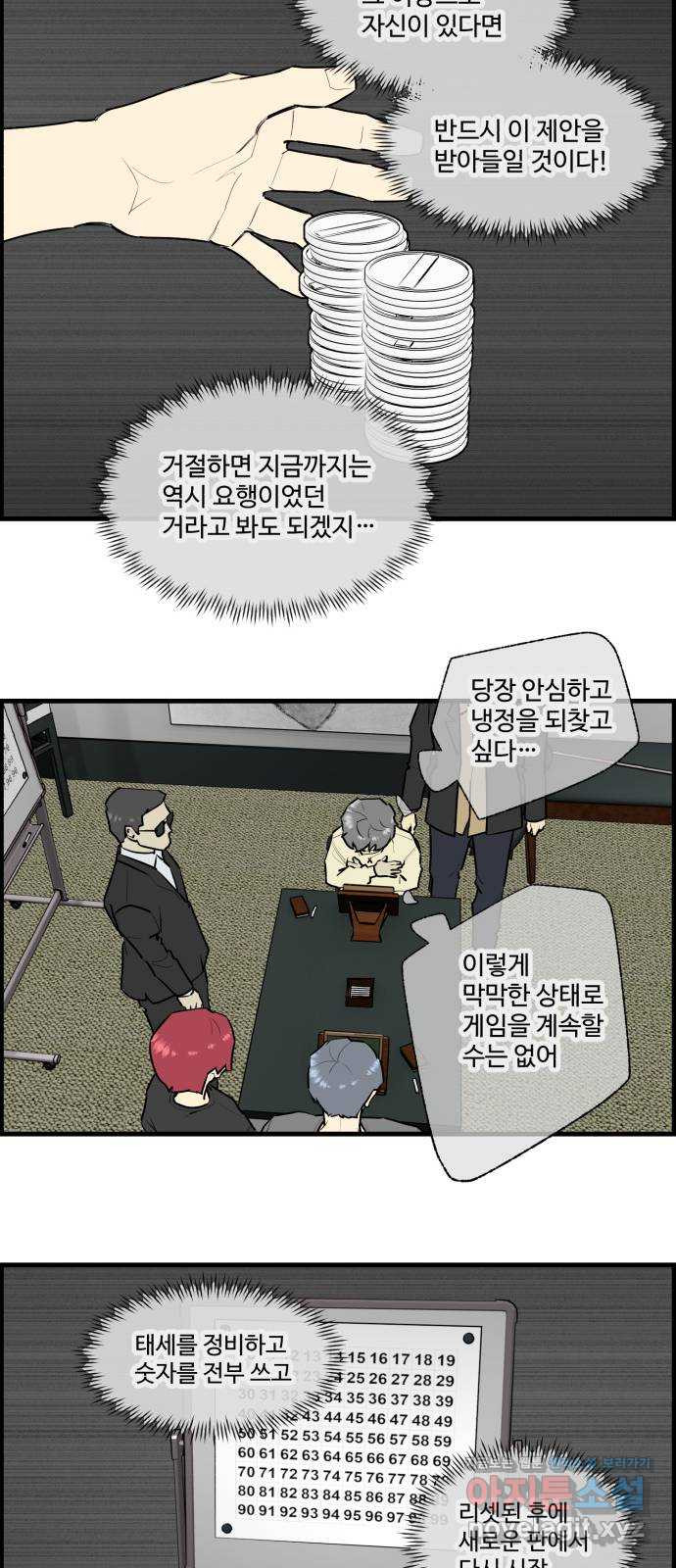 킬더킹 넥스트 라운드 (124) - 숫자 맞히기 25 12