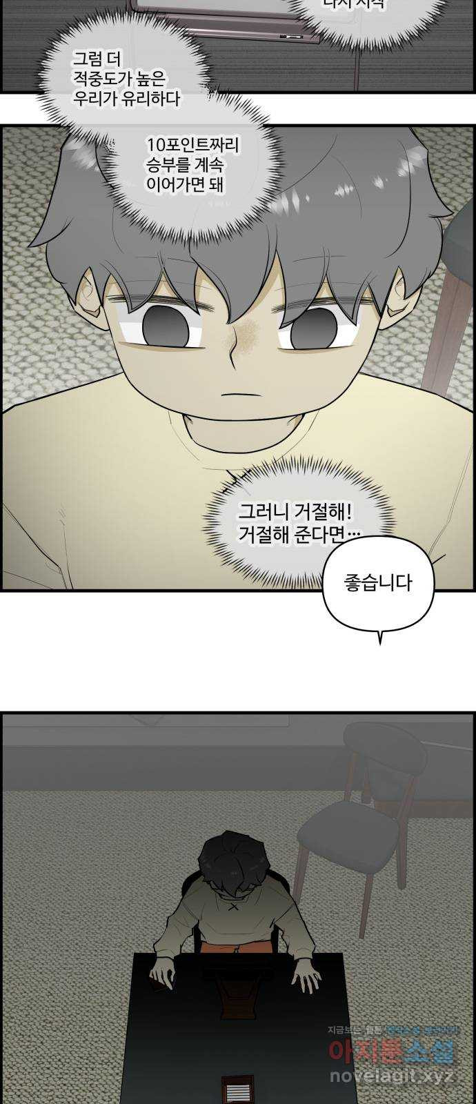 킬더킹 넥스트 라운드 (124) - 숫자 맞히기 25 13