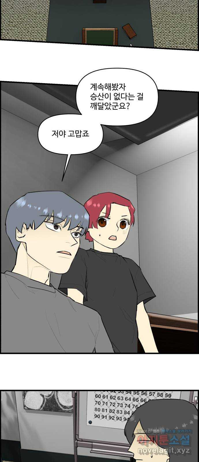 킬더킹 넥스트 라운드 (124) - 숫자 맞히기 25 14