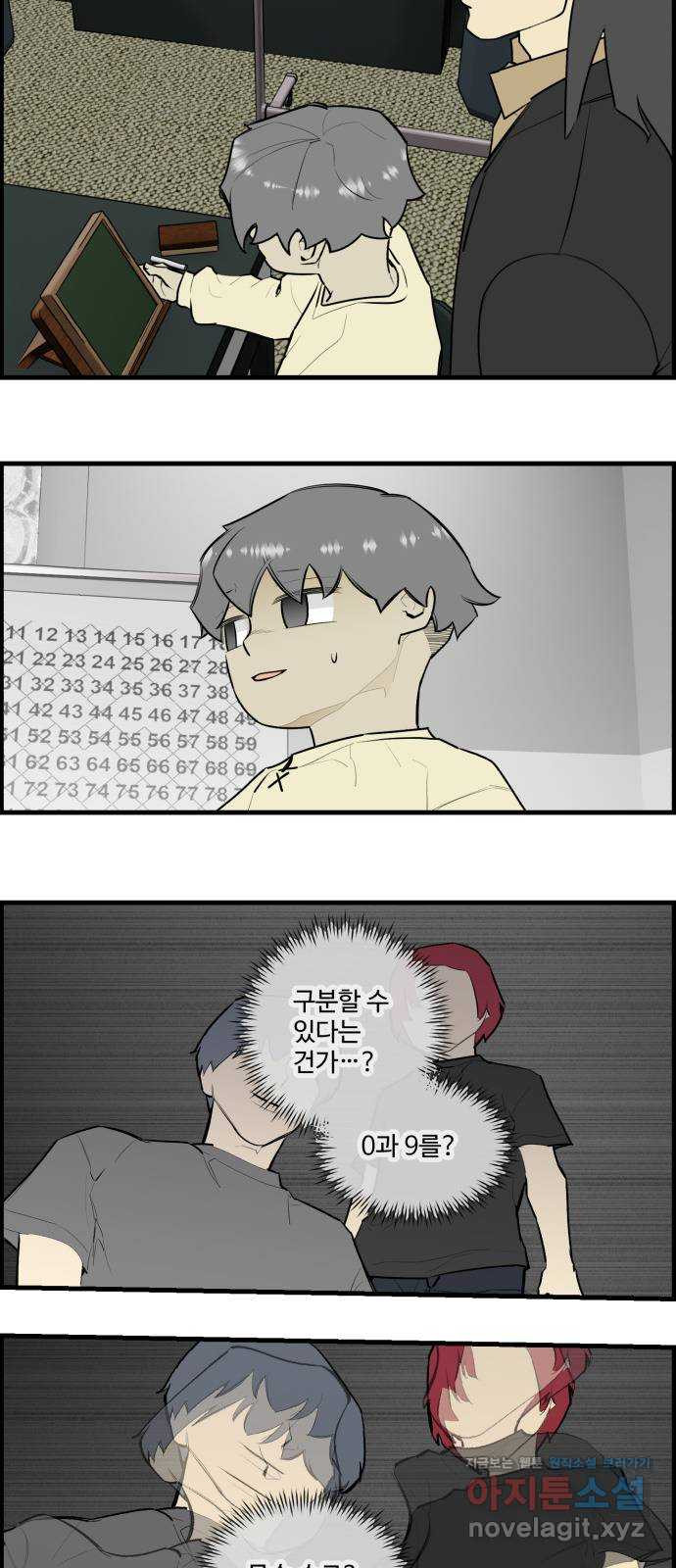 킬더킹 넥스트 라운드 (124) - 숫자 맞히기 25 15