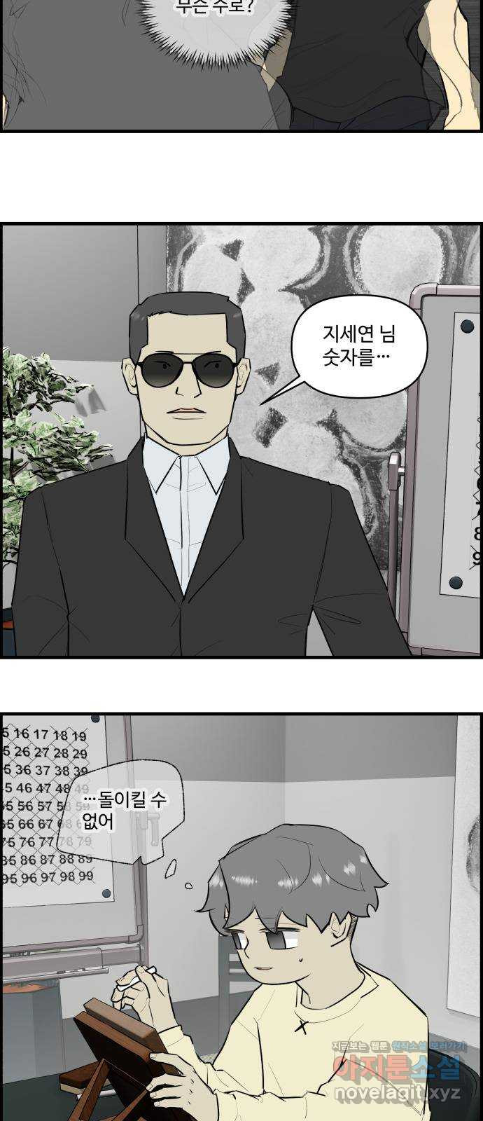 킬더킹 넥스트 라운드 (124) - 숫자 맞히기 25 16