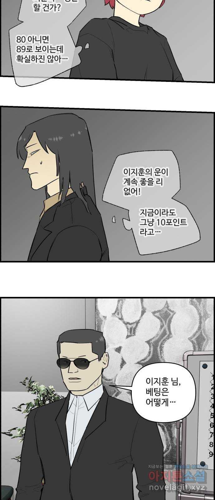킬더킹 넥스트 라운드 (124) - 숫자 맞히기 25 18