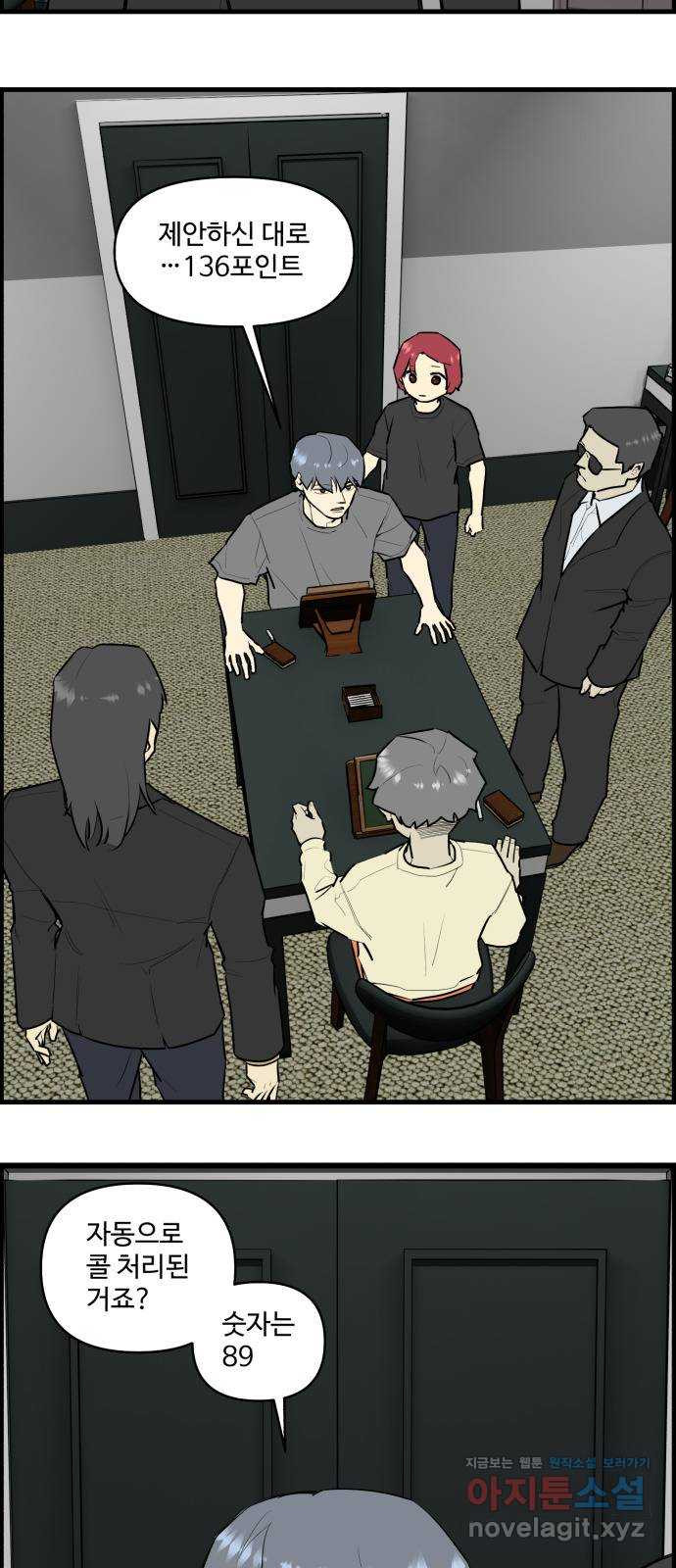 킬더킹 넥스트 라운드 (124) - 숫자 맞히기 25 19