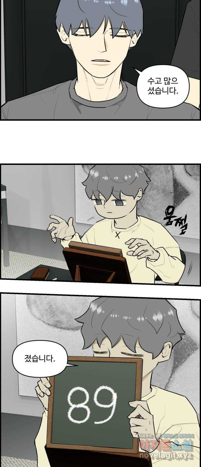 킬더킹 넥스트 라운드 (124) - 숫자 맞히기 25 20