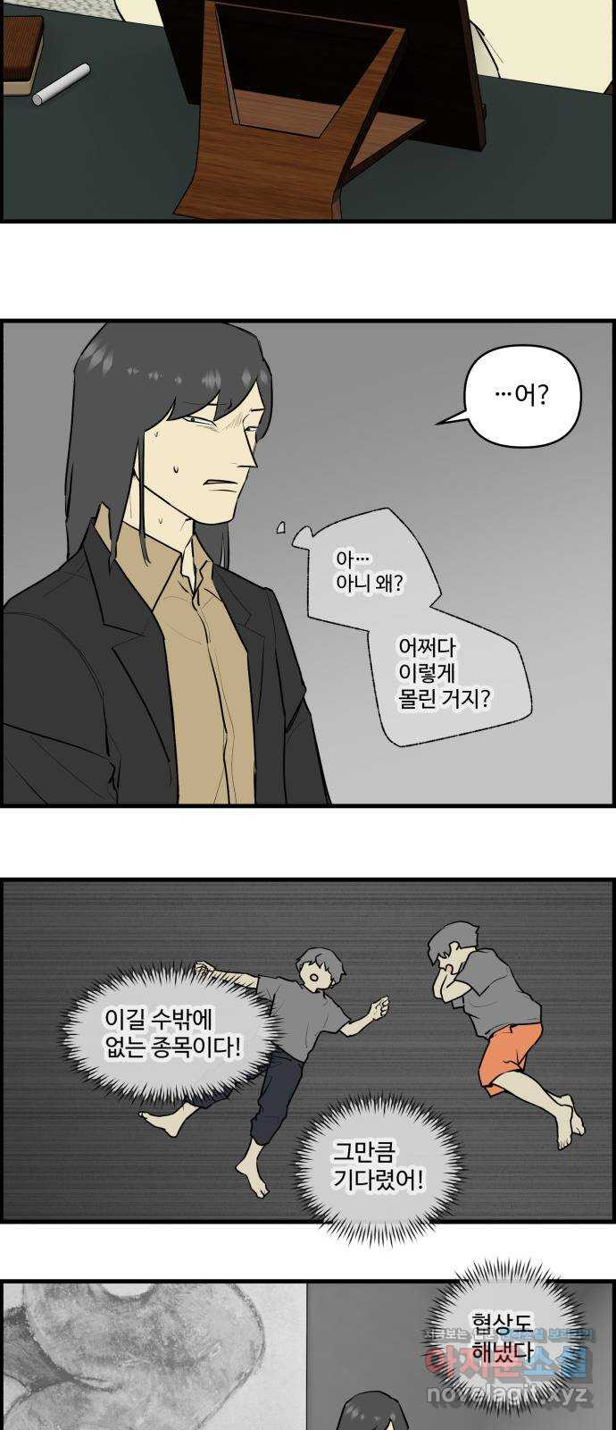 킬더킹 넥스트 라운드 (124) - 숫자 맞히기 25 21