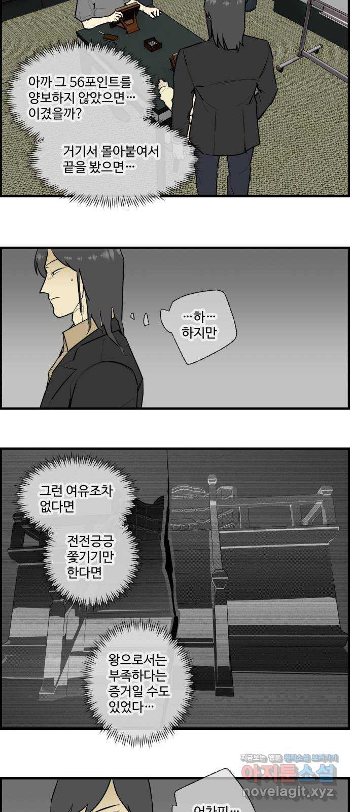 킬더킹 넥스트 라운드 (124) - 숫자 맞히기 25 23